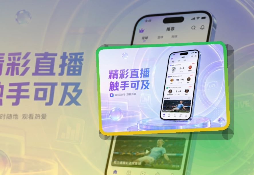 8868体育APP访问展示图